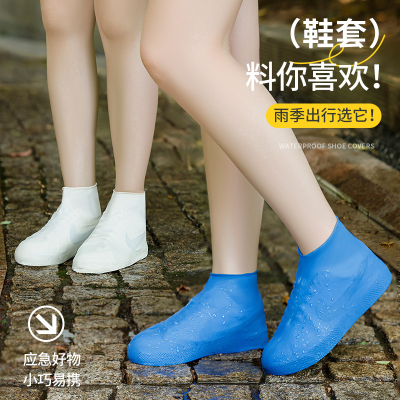 雨鞋套防水防污防滑乳胶鞋套反复使用便携卡片雨衣男女雨天水鞋套