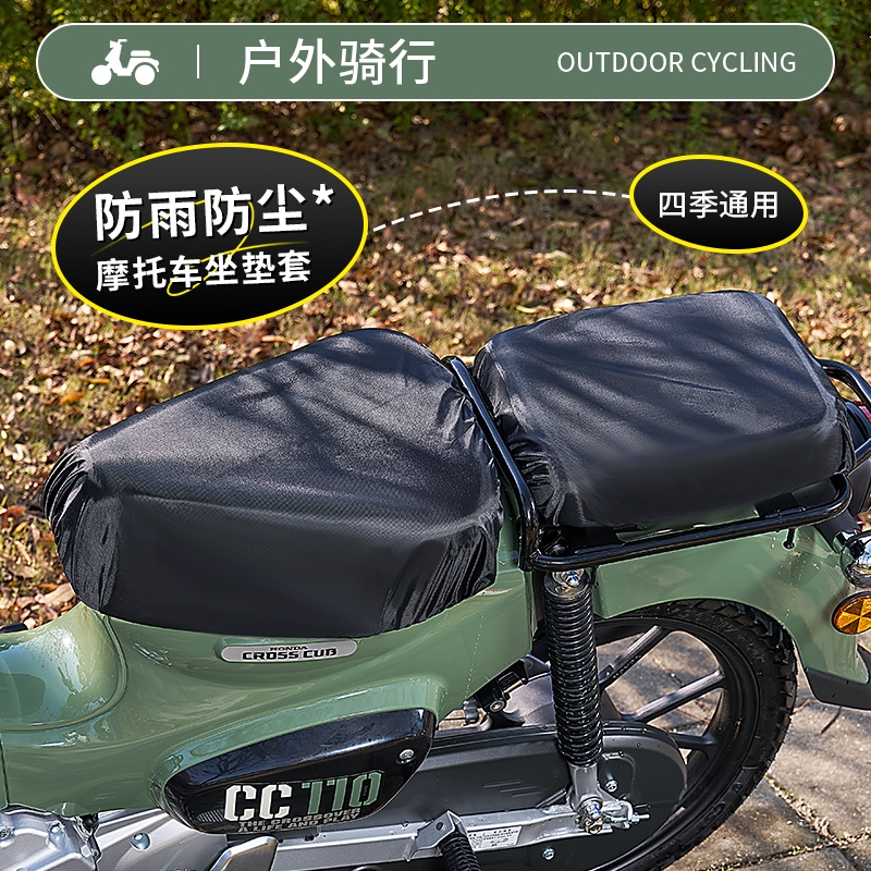 适用于幼兽CC110坐垫套四季款