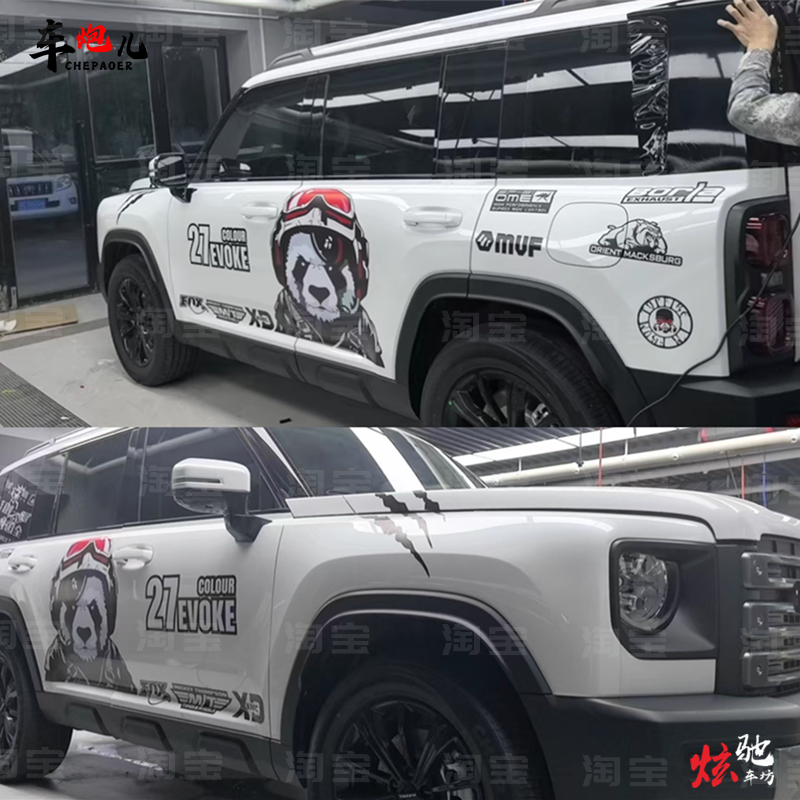 适用长城哈佛H6猛龙个性卡通暴汽车装饰贴/反光贴