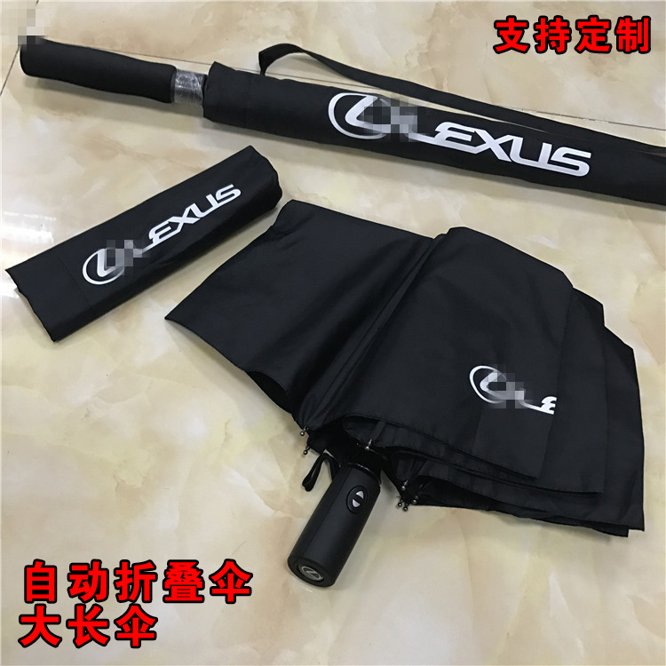 雷克萨斯凌志雨伞男士印logo加固