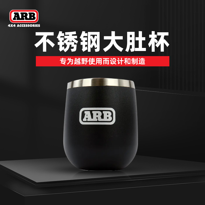 大肚杯ARB车载保温便携