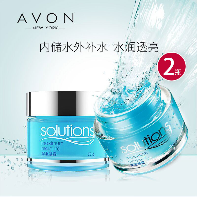 雅芳保湿凝露2瓶旗舰店官网正品抗敏保湿补水无油保湿霜睡眠面膜