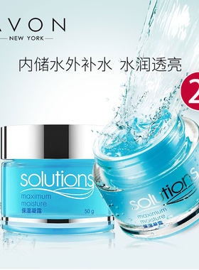 雅芳保湿凝露2瓶特惠装