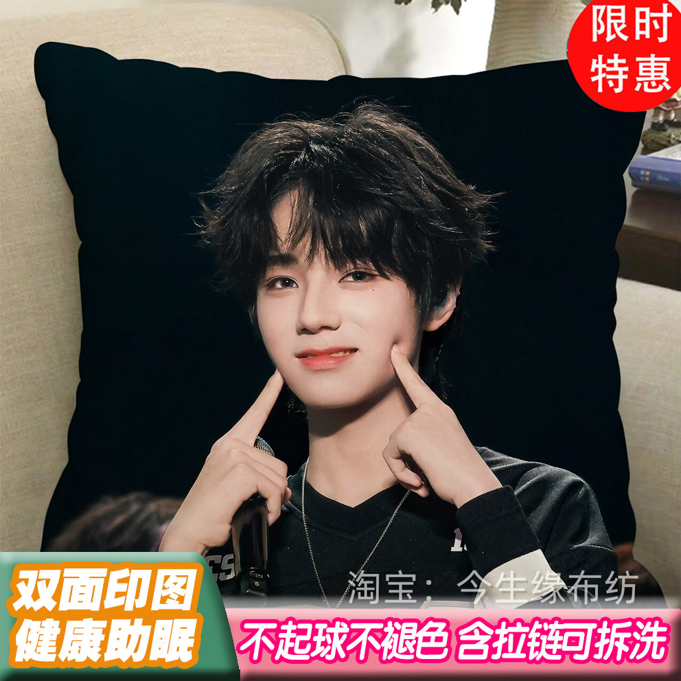 王橹杰周边抱枕tf家族房间靠垫图片