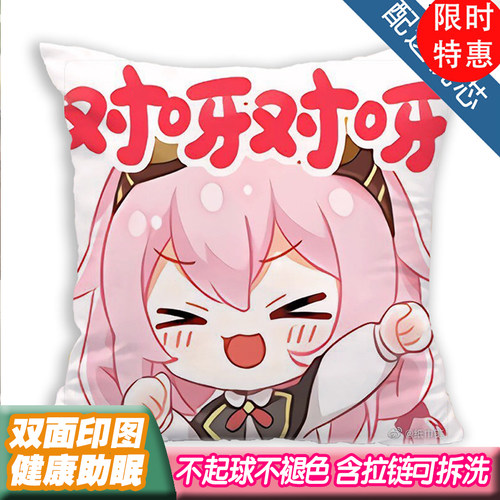 永雏塔菲taffy周边抱枕沙发靠垫