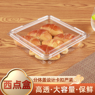 方形透明塑料密封西点盒卡扣泡芙麻薯肉松小贝饼干糕点1906方盒子