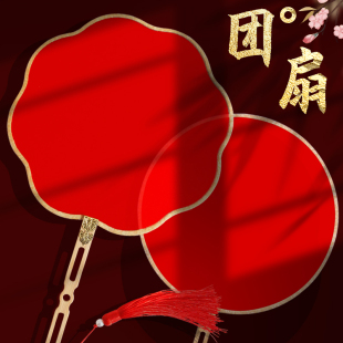 团扇红色空白刺绣国画书法绘画创作材料真丝熟绢扇面古风diy扇子