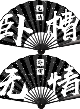 酒吧国潮蹦迪古风装备扇子
