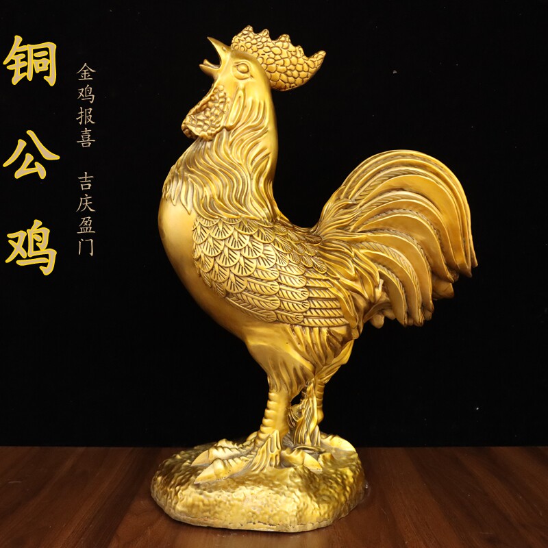 黄铜鸡摆件金鸡大公鸡生肖元宝雄鸡家居客厅装饰金鸡报晓福字纯铜