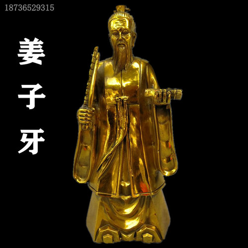 黄铜姜太公在此打神鞭站像摆件
