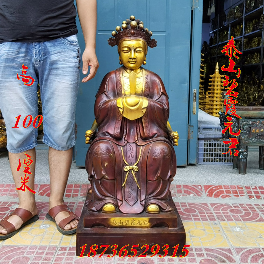 大号纯铜碧霞元君像泰山老奶奶老母天仙母神像家居供奉铜器摆件