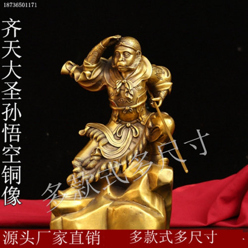 纯铜孙悟空铜像齐天大圣美猴王雕像黄铜脚踏祥云斗战圣佛站像大号