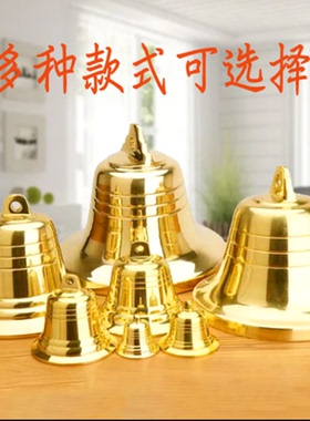 铜铃铛挂件铜钟吊钟西洋钟光面铜风铃挂钟学校上课警钟屋檐装饰品