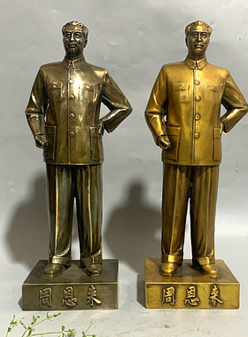 纯铜周总理革命风家居客厅全身像