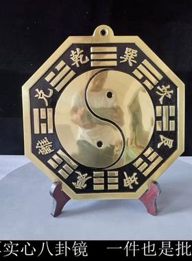 挂件门口八卦镜纯铜中式