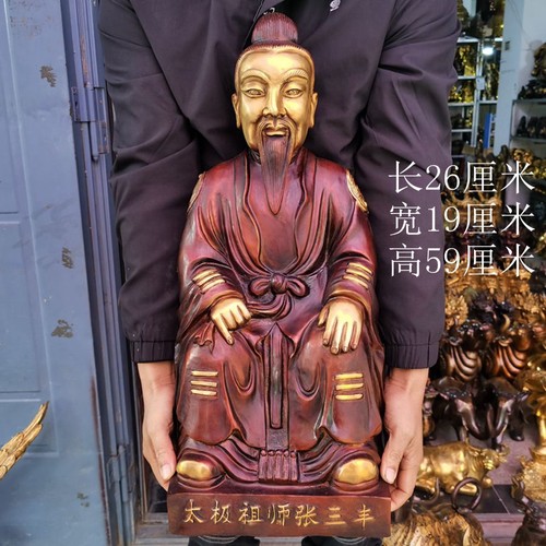 张三丰纯铜武当山摆件