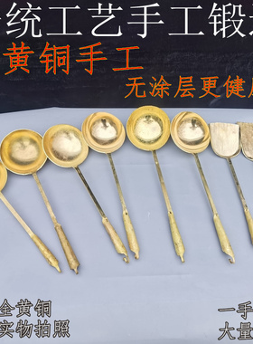 纯铜勺子铲子黄铜汤勺饭勺炒菜黄铜铲子锅铲手工打造家居厨房用具