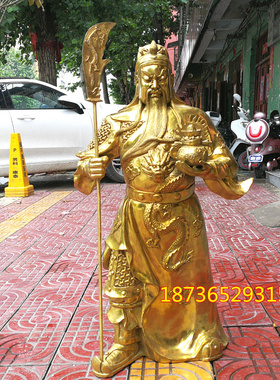 纯铜镇宅招财供奉关公像