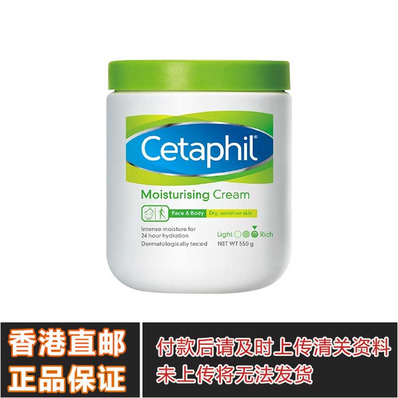 【法国版 香港直邮】cetaphil丝塔芙润肤霜大白罐550g 身体乳