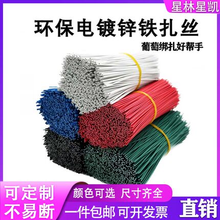 扎丝葡萄扎丝绑丝铁丝扎带电镀锌铁丝扎线捆扎铁丝电线光缆扎丝