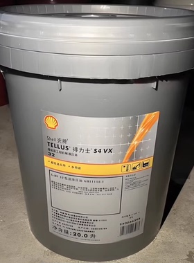 壳牌得力士Shell Tellus S4 VX15 22 32 46 68 100合成低温液压油