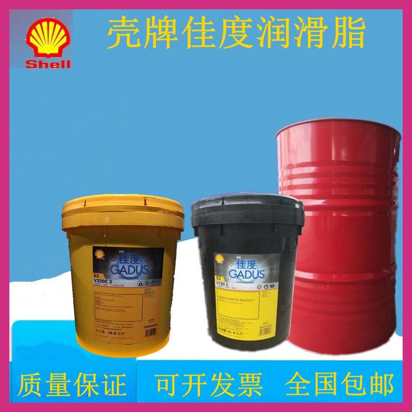 壳牌佳度Shell Gadus S3 T150J 1 2轴承润滑脂长寿润滑脂18KG包邮