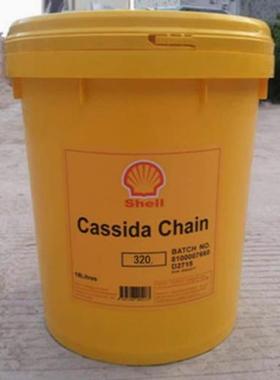 壳牌加适达Cassida Chain 150 220 320 1000食品级高温链条油包邮