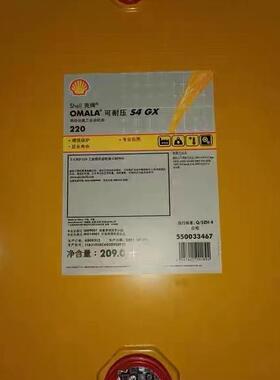 壳牌可耐压S4 GX 150 220 320 460号重负荷合成工业齿轮油20L包邮