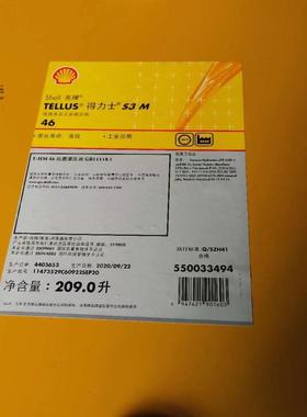 壳牌得力士 Tellus S3 M 22 32 46 68 100无灰抗磨液压油包邮