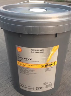 壳牌确能立Shell Corena S4 R32 46 68全合成螺杆式空压机油包邮