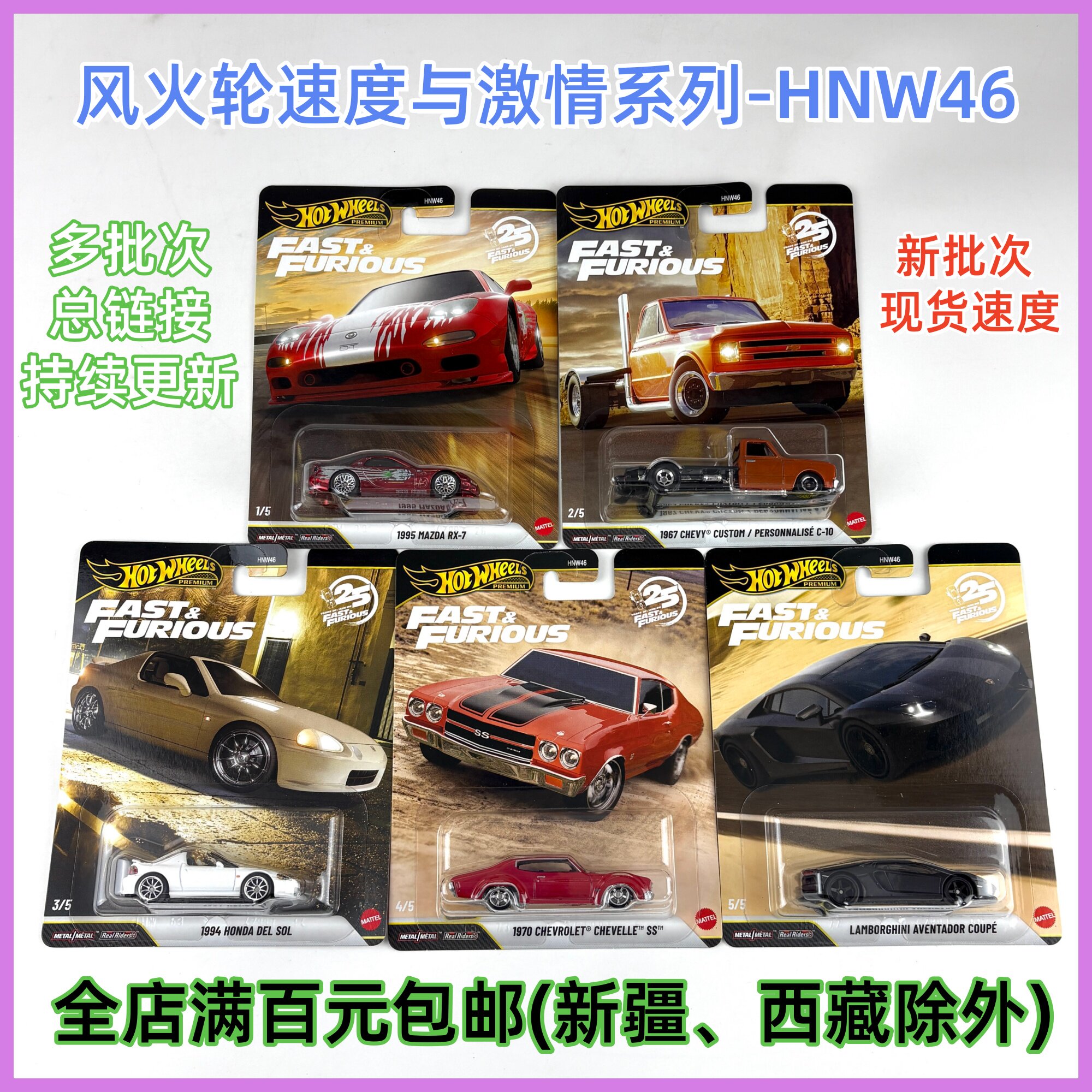 thumbnail for Hot Wheels Hnw46 Fast and Furious Car Culture Iron Base Rubber Tire Alloy Small Sports Car Children's Toy Supercar
