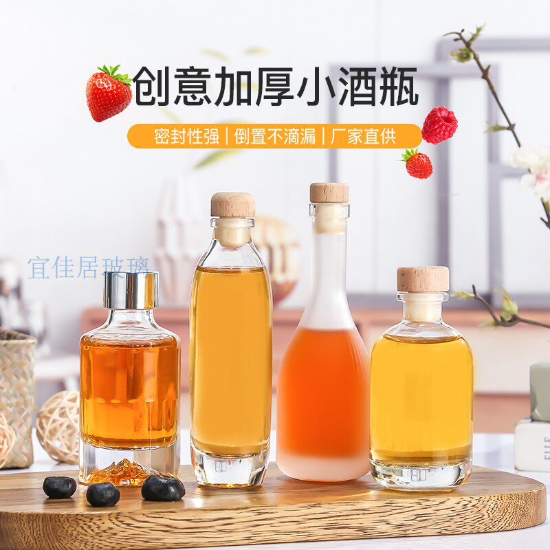 玻璃自酿容器无铅透明小酒瓶包邮