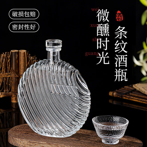 博扬酒瓶包装装酒圆形玻璃瓶条纹