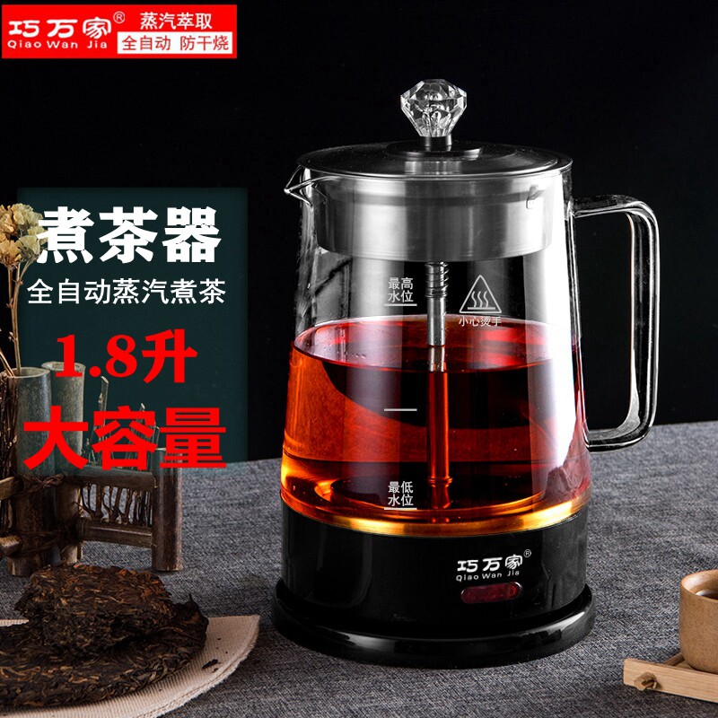 巧万家煮茶器煮茶壶大容量1.8升