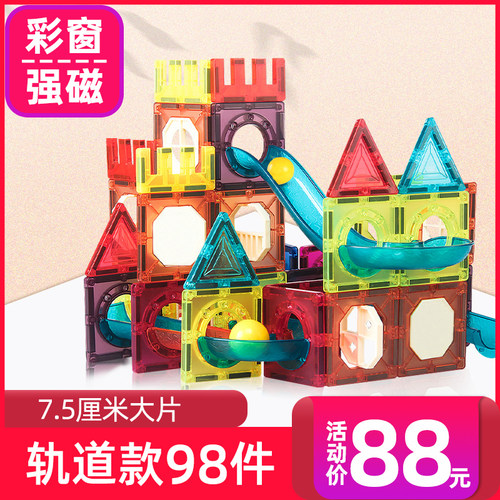 发散思维管道磁力片科贝熊