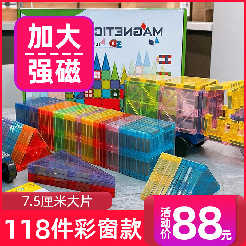 外贸工厂店科贝熊彩窗磁力片益智图片