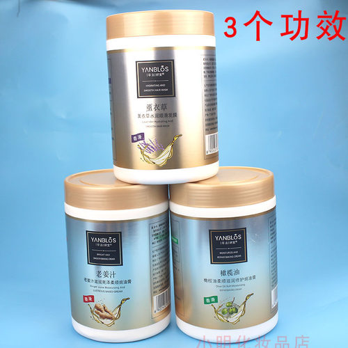 草本焗油膏柔顺滋养深层滋润修