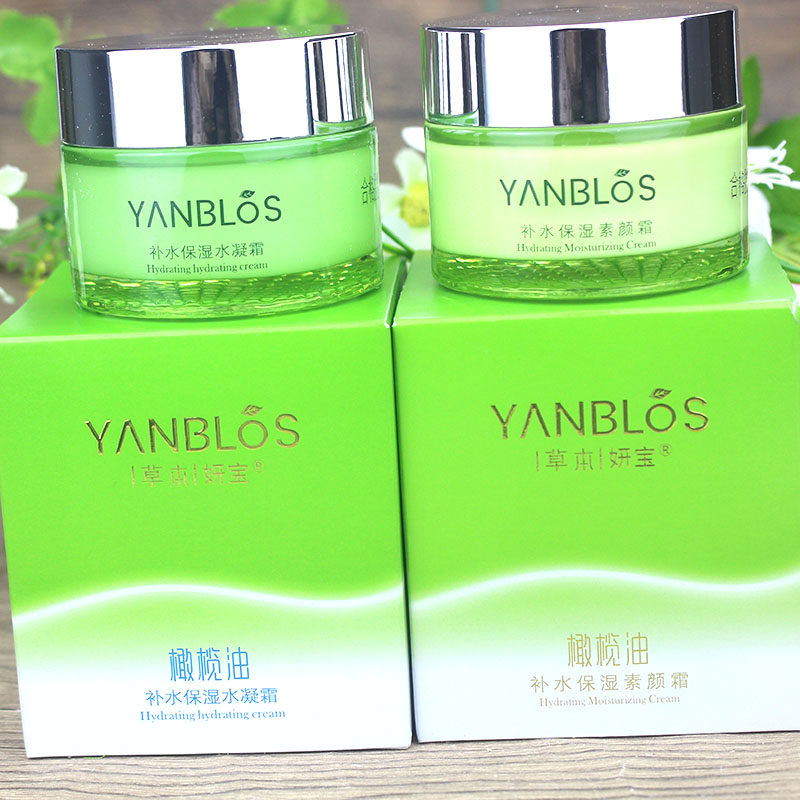 草本妍宝橄榄油补水保湿素颜霜肤霜50g水凝霜冬季滋润护肤品肤质