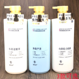 植养素何首乌洗发水滋养改善毛躁茶籽修护洗发露控油去屑清爽蓬松