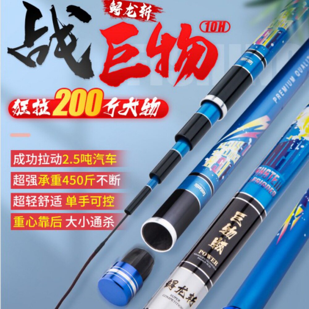 巨物暴力竿大物杆黑坑水库战青鲟台钓竿