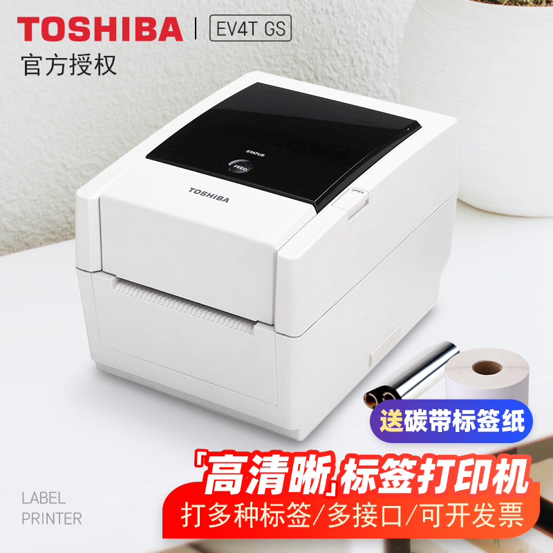 东芝B-EV4T-GS14-QM-R标签打印机