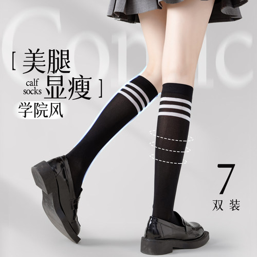 压力小腿袜女春夏季强压瘦腿中筒jk袜子长袜过膝袜防滑黑色长筒袜