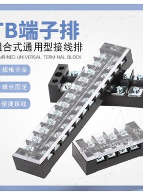 威都WEIDU接线板固定式铁件过载端子排TB-1503 04 06 08 10 12 15