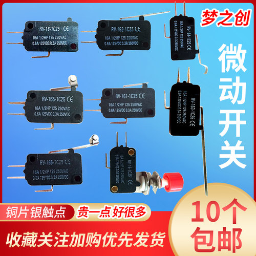 新建微动行程限位开关铜点自复位