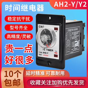 Y2通电延时瞬动10 CKC时间继电器AH2 60S带面板定时器AC220V