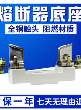 上海银达yinda刀形触头熔芯厚铜件插入式保险丝管底座NT00RT16-00