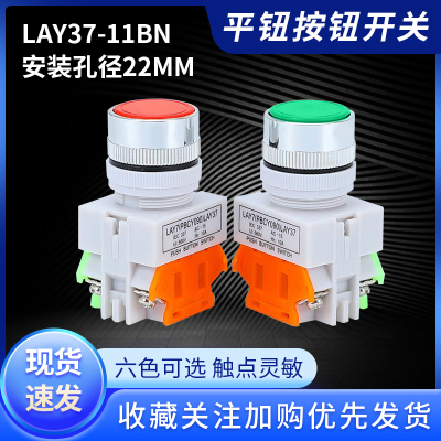 自复位按钮开关红绿黄PBC自锁LAY37点动Y090-11BNZS小型启动按键