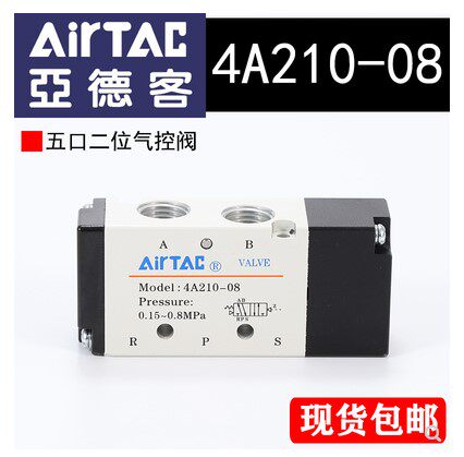 亚德客电磁阀气控阀4A220-08/320-10二位五通气动换向阀4A420-15