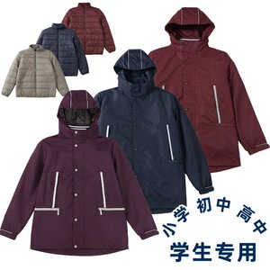中小学生春秋冬款加绒加厚冲锋衣校服枣红藏青保暖可拆卸内胆棉服