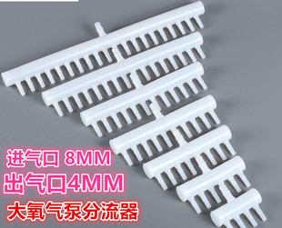 氧器管增氧机分流管三通皮塑料多孔分配器排气石养鱼8转4MM头水管
